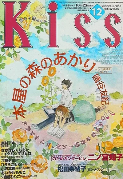 Cover of No. 12, 2009