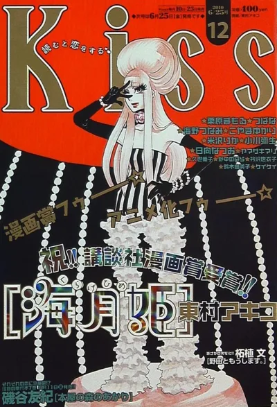Cover of No. 12, 2010