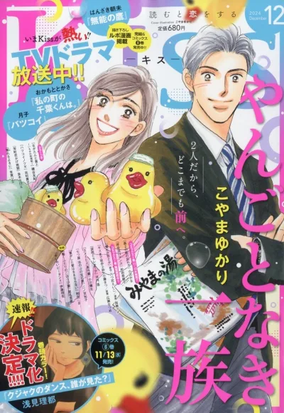 Cover of No. 12, 2024
