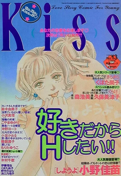 Cover of No. 13, 1998
