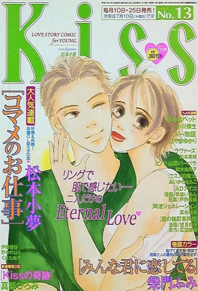 Cover of No. 13, 2002