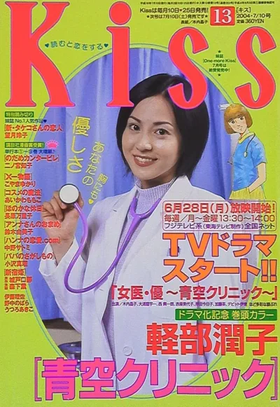 Cover of No. 13, 2004