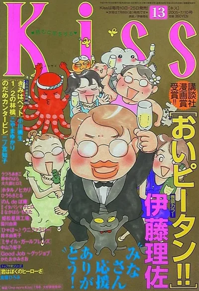 Cover of No. 13, 2005