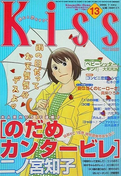 Cover of No. 13, 2006