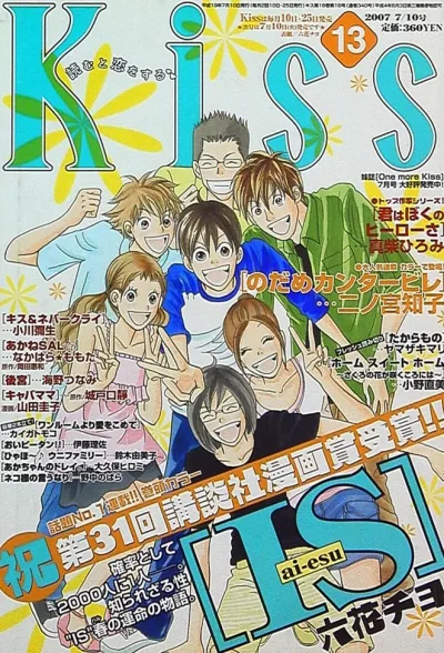 Cover of No. 13, 2007