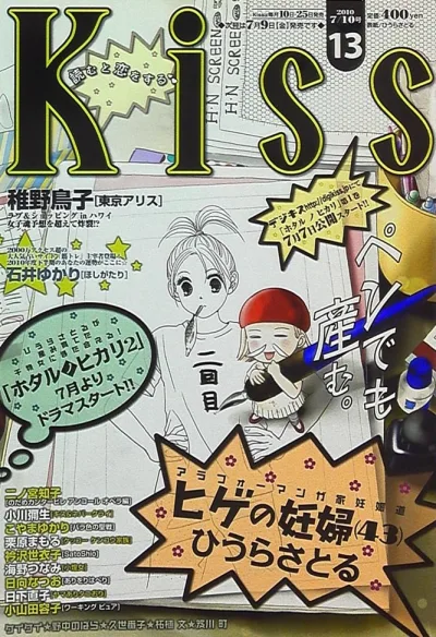 Cover of No. 13, 2010