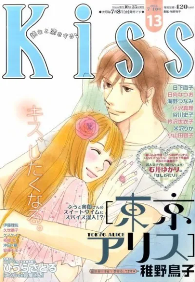 Cover of No. 13, 2011