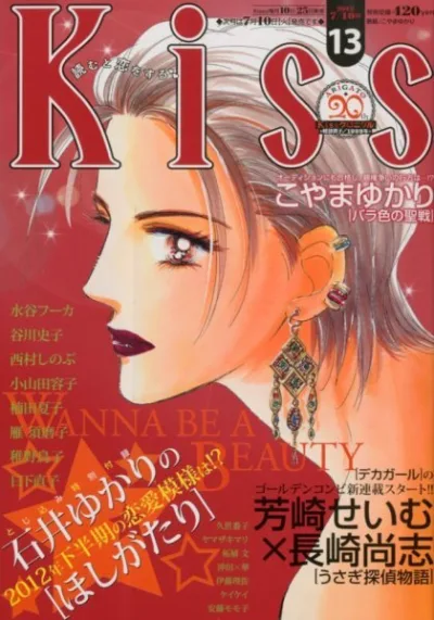 Cover of No. 13, 2012