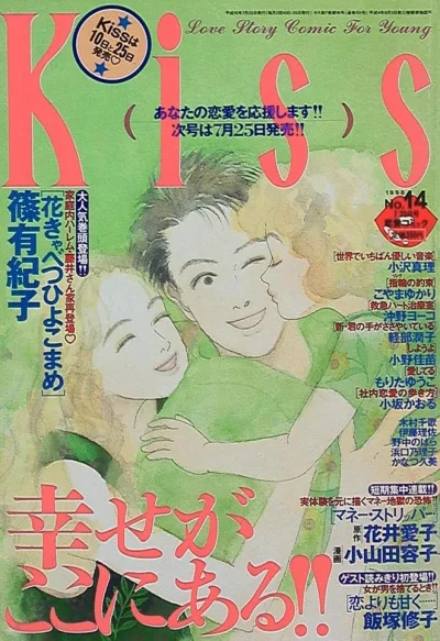 Cover of No. 14, 1998