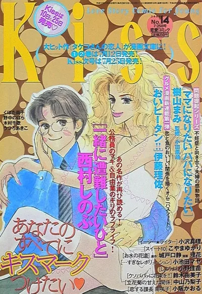 Cover of No. 14, 2000