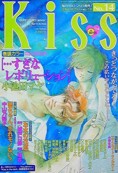 Cover of No. 14, 2002