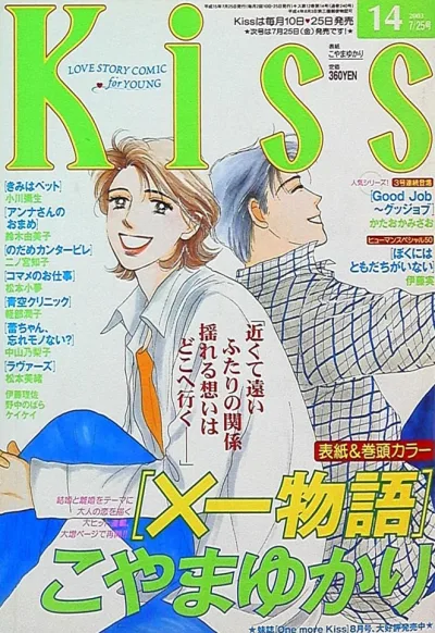 Cover of No. 14, 2003