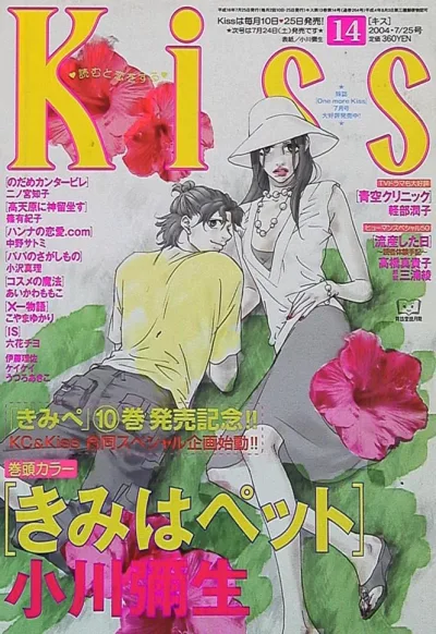 Cover of No. 14, 2004