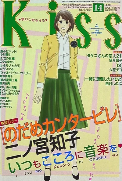 Cover of No. 14, 2005