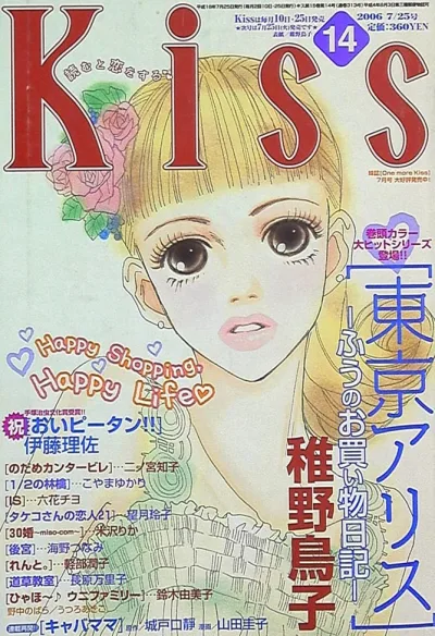 Cover of No. 14, 2006