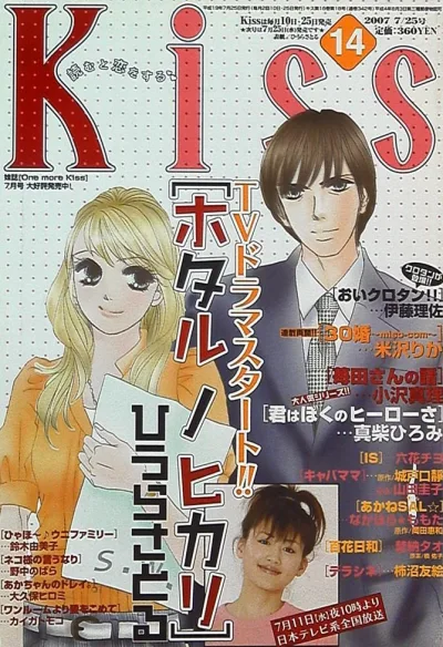 Cover of No. 14, 2007