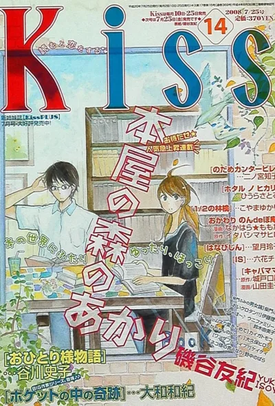 Cover of No. 14, 2008
