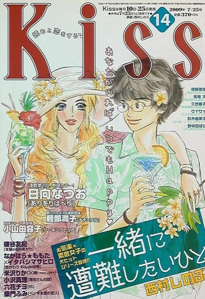 Cover of No. 14, 2009