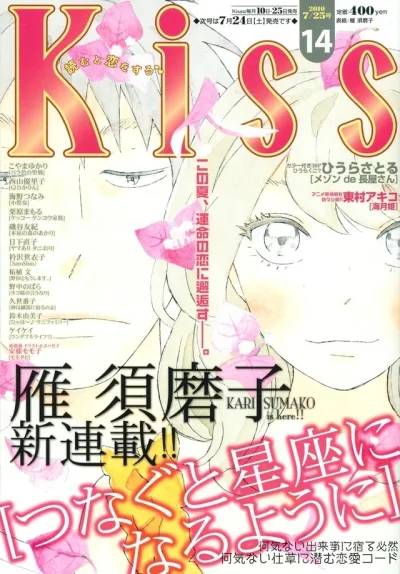 Cover of No. 14, 2010
