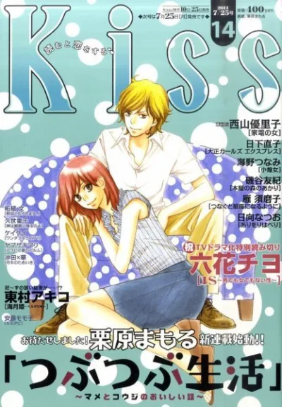 Cover of No. 14, 2011