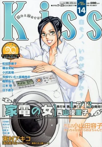 Cover of No. 14, 2012