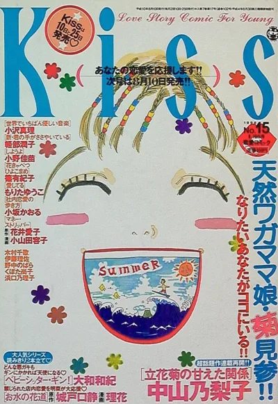 Cover of No. 15, 1998