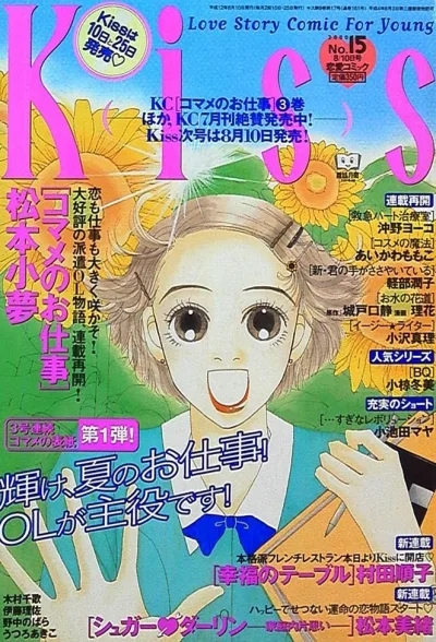 Cover of No. 15, 2000