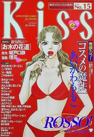 Cover of No. 15, 2002