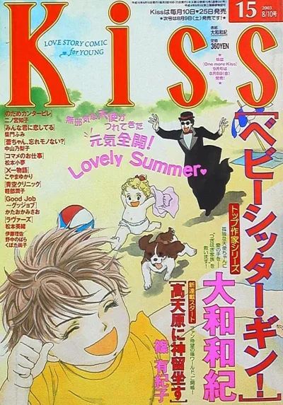 Cover of No. 15, 2003