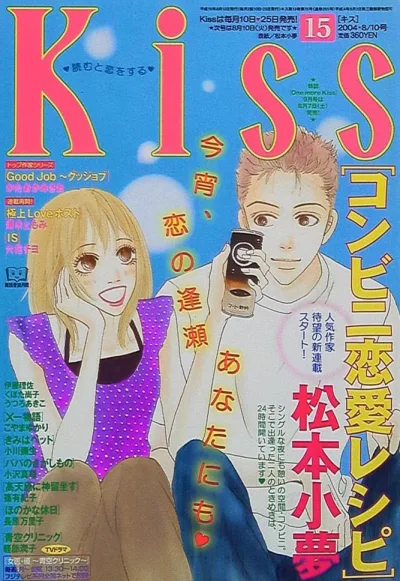 Cover of No. 15, 2004