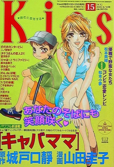 Cover of No. 15, 2005