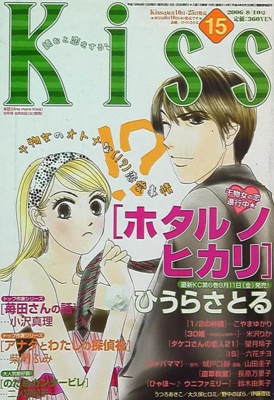 Cover of No. 15, 2006