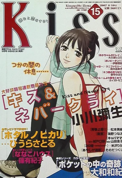 Cover of No. 15, 2007