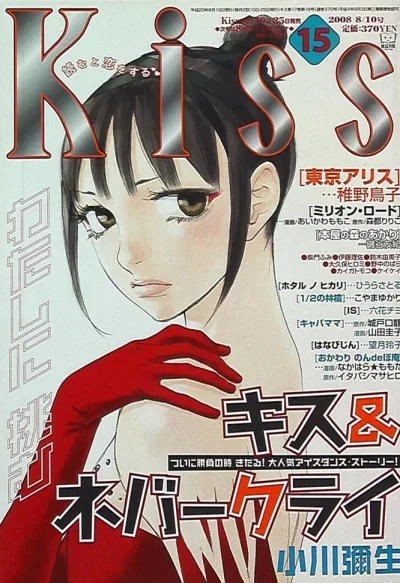 Cover of No. 15, 2008