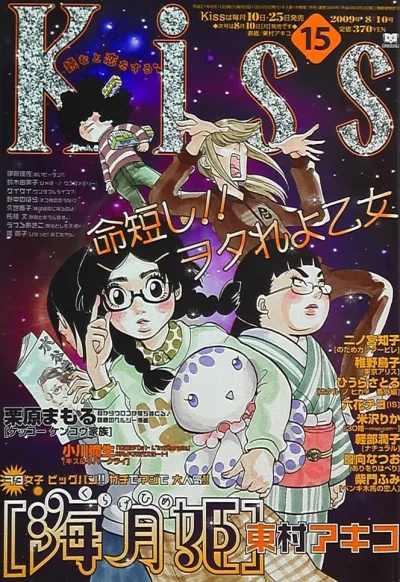 Cover of No. 15, 2009