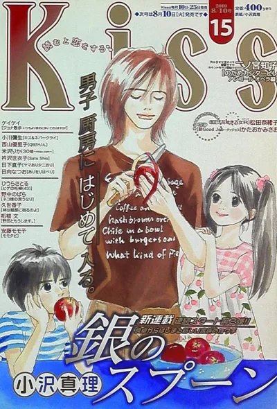 Cover of No. 15, 2010