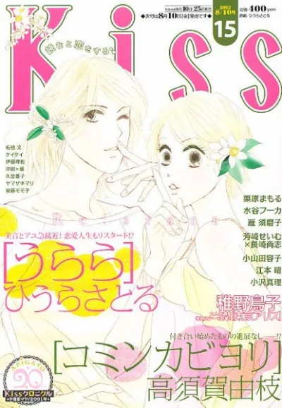 Cover of No. 15, 2012