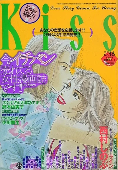 Cover of No. 16, 1998