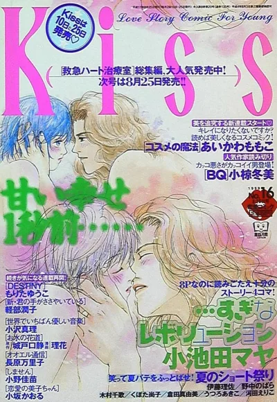 Cover of No. 16, 1999