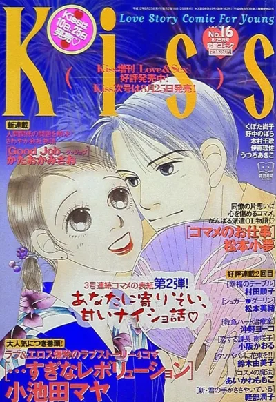 Cover of No. 16, 2000