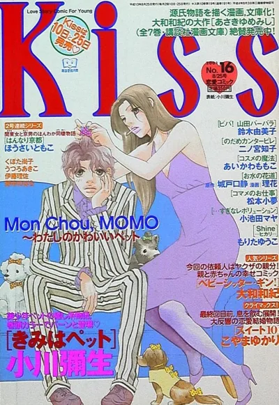 Cover of No. 16, 2001
