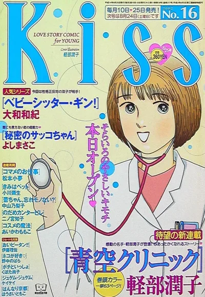 Cover of No. 16, 2002