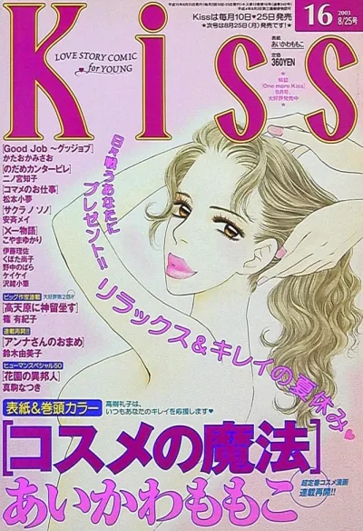 Cover of No. 16, 2003