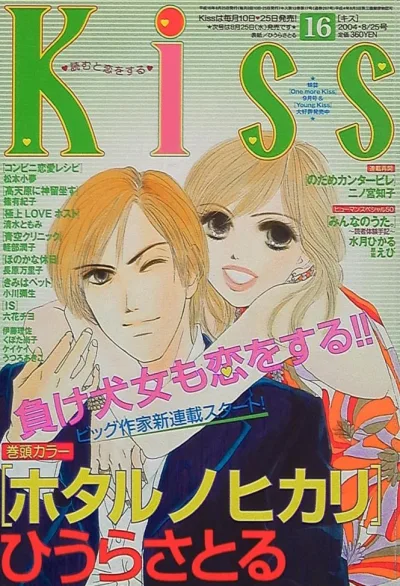 Cover of No. 16, 2004