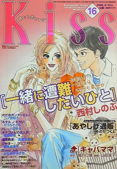 Cover of No. 16, 2006