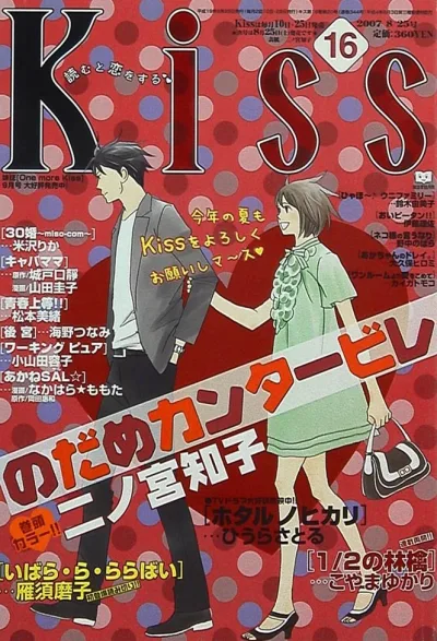 Cover of No. 16, 2007