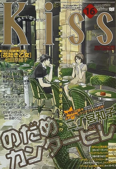 Cover of No. 16, 2008