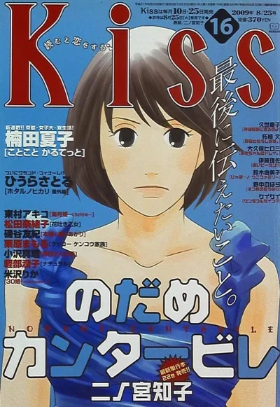 Cover of No. 16, 2009