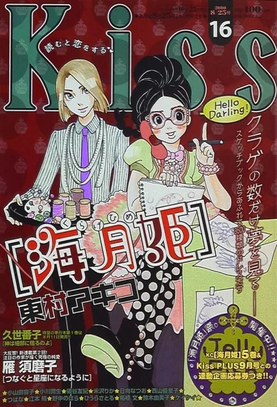 Cover of No. 16, 2010