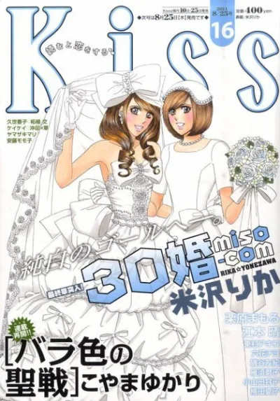 Cover of No. 16, 2011